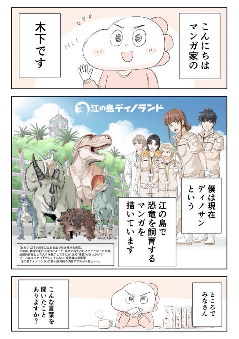 世界中の親御さんへ🦖(1/2) 