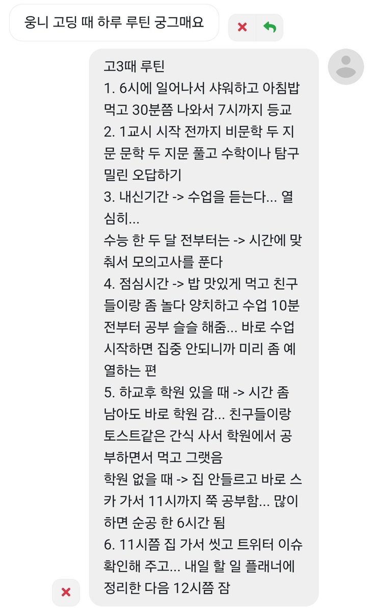 manpilchungmax's tweet photo. 별 거 없죠?
하루도 안 빼고 매일. 이렇게 했더니 서울대에 합격했어요
여러분도 매일 하면 돼요
특히 아침자습은 좀 중요한듯
고3때 나랑 같이 맨날 자습하던 고정멤 세 명이 있었는데
지금생각해보니 신기한게 한 명은 나랑 같이 서울대 붙었고
또 한 명은 고대
나머지 하나는 홍대 붙음 https://t.co/2WQSLuJfHQ