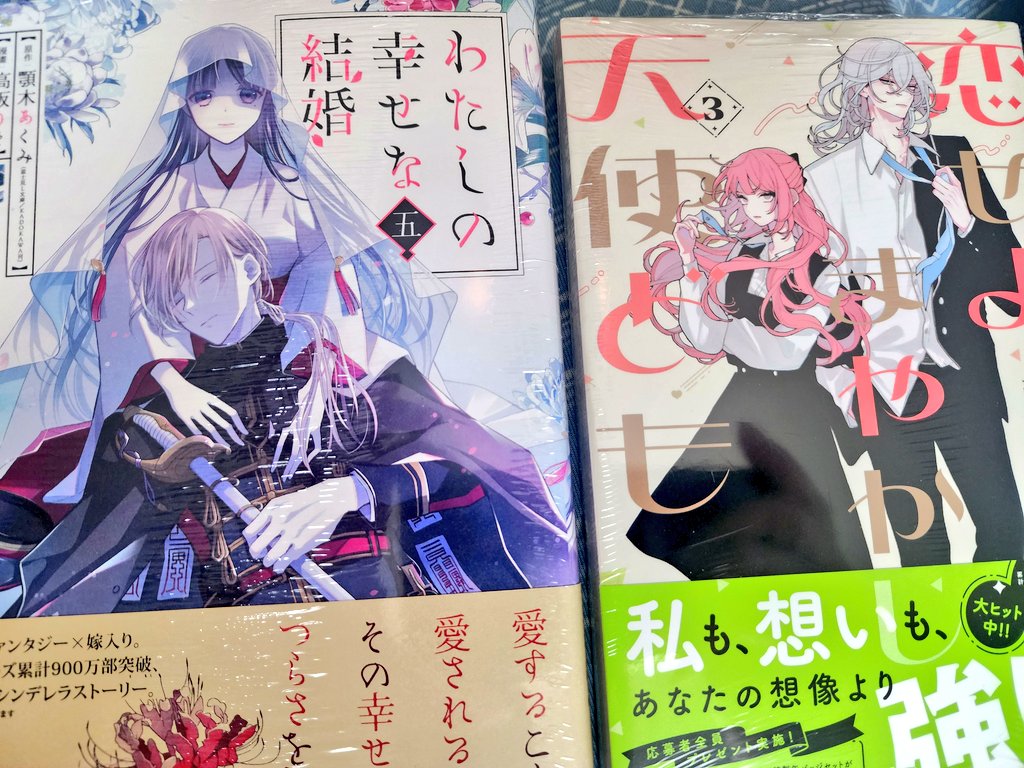 やっと手に入れたぞー!📕✨