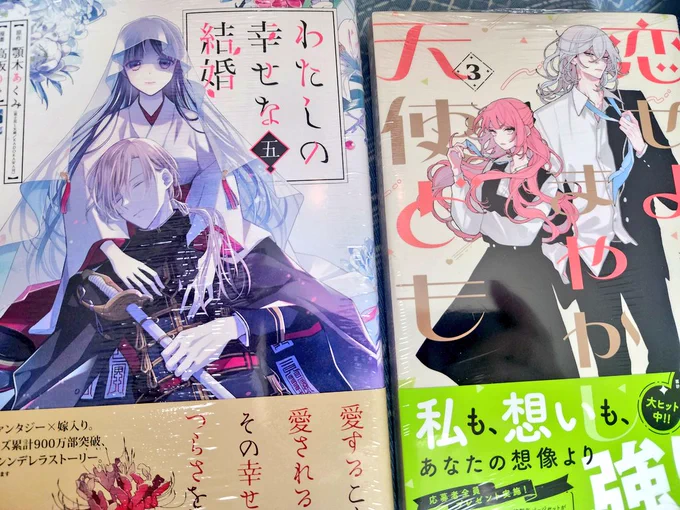 やっと手に入れたぞー!📕✨