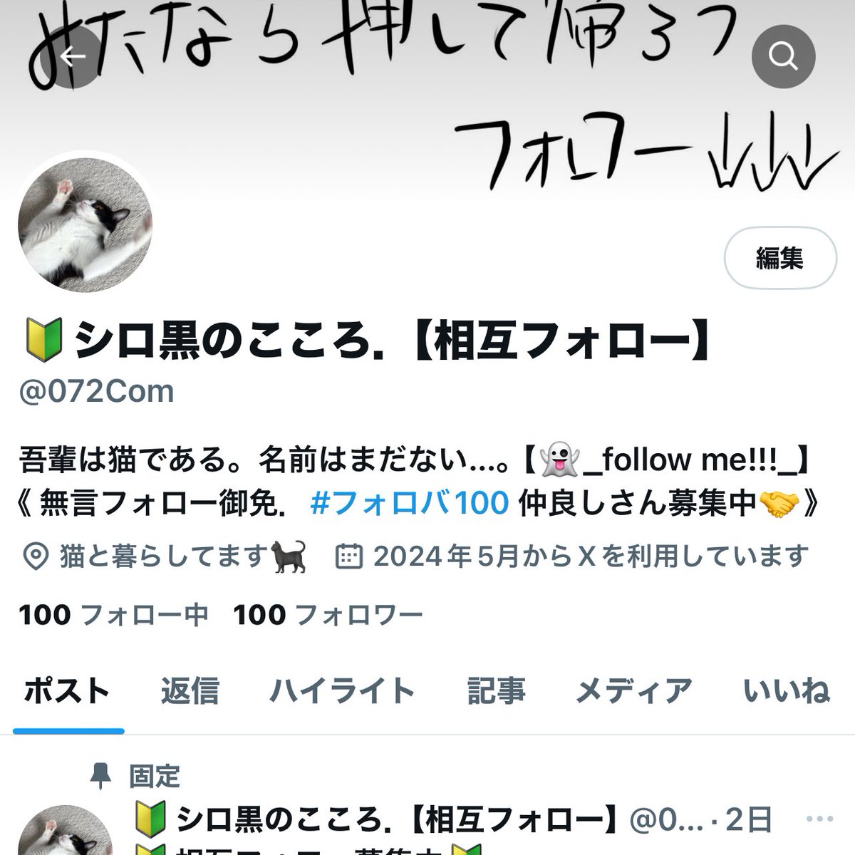 この時から振り返ると自信になる

その時その時で悩みも変わる

過去の悩みは今の糧になる
今の悩みは未来の自信に繋がる

#フォロワー様ありがとう