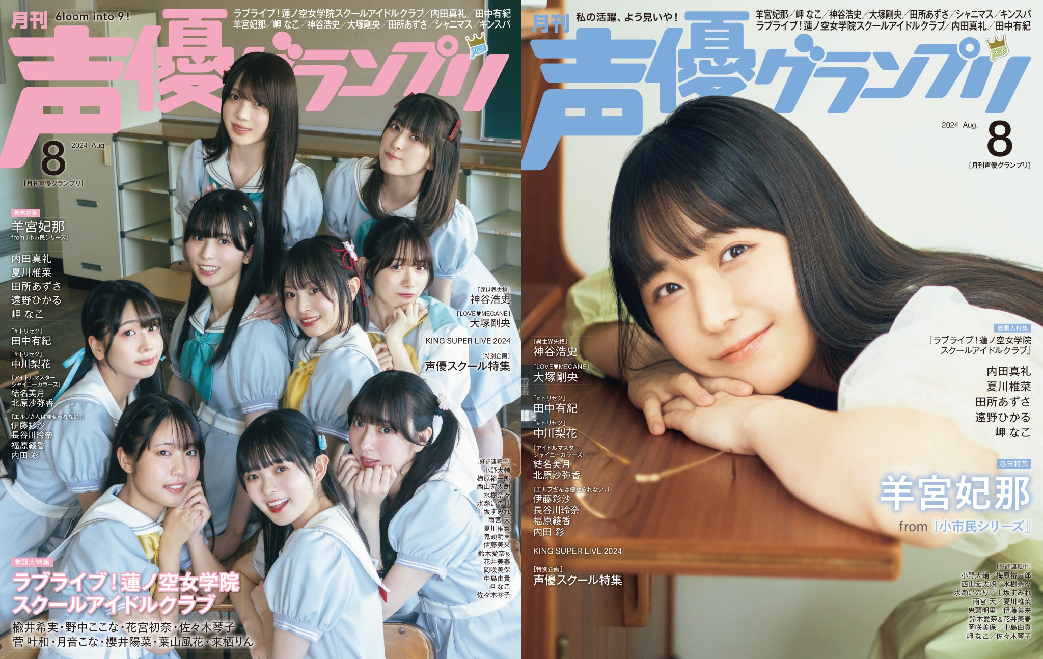 声優グランプリ みらくらぱーく ブロマイド 蓮ノ空 Amazon.co.jp: 蓮ノ空 声優グランプリ ブロマイド ラブライブ