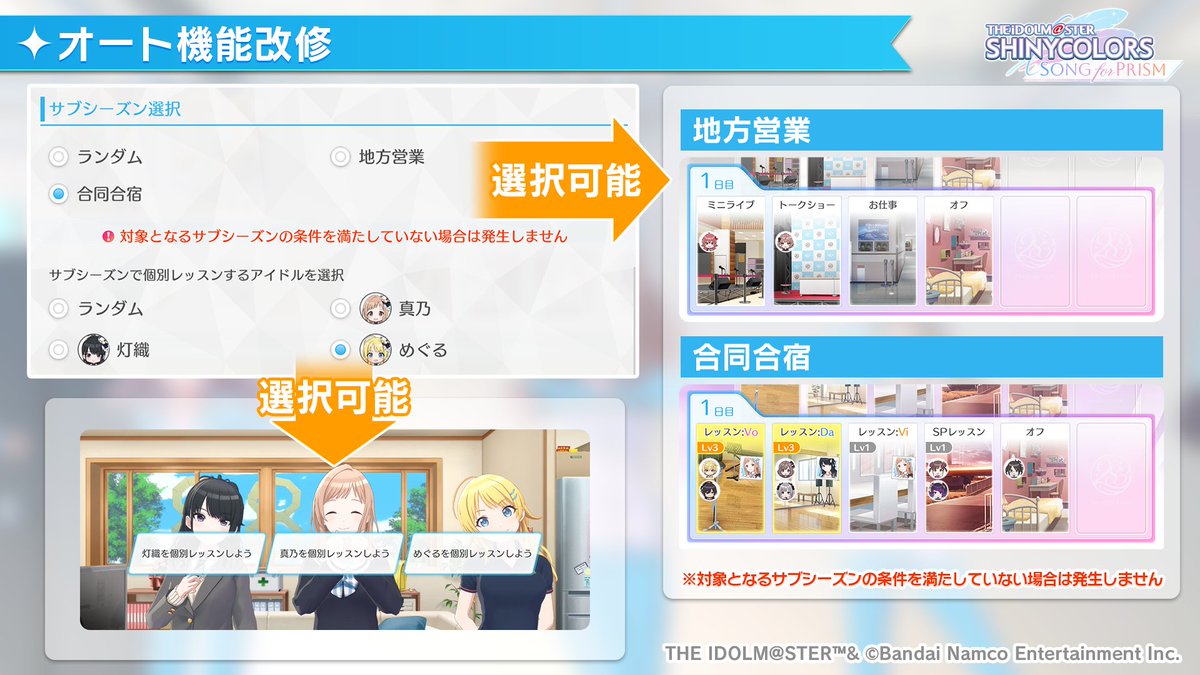 圖 SCSP Ver.1.9.0更新 打歌 養成 系統