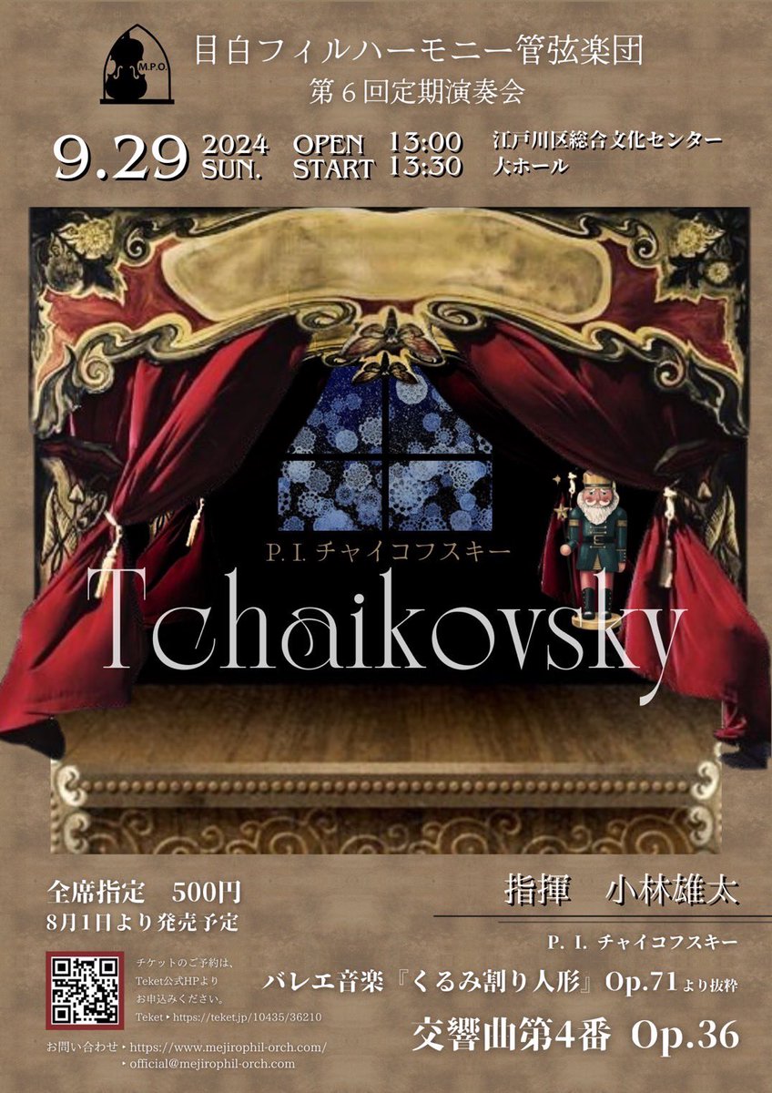 日立フィルハーモニー管弦楽団第1回定期演奏会/神宮章(管弦楽