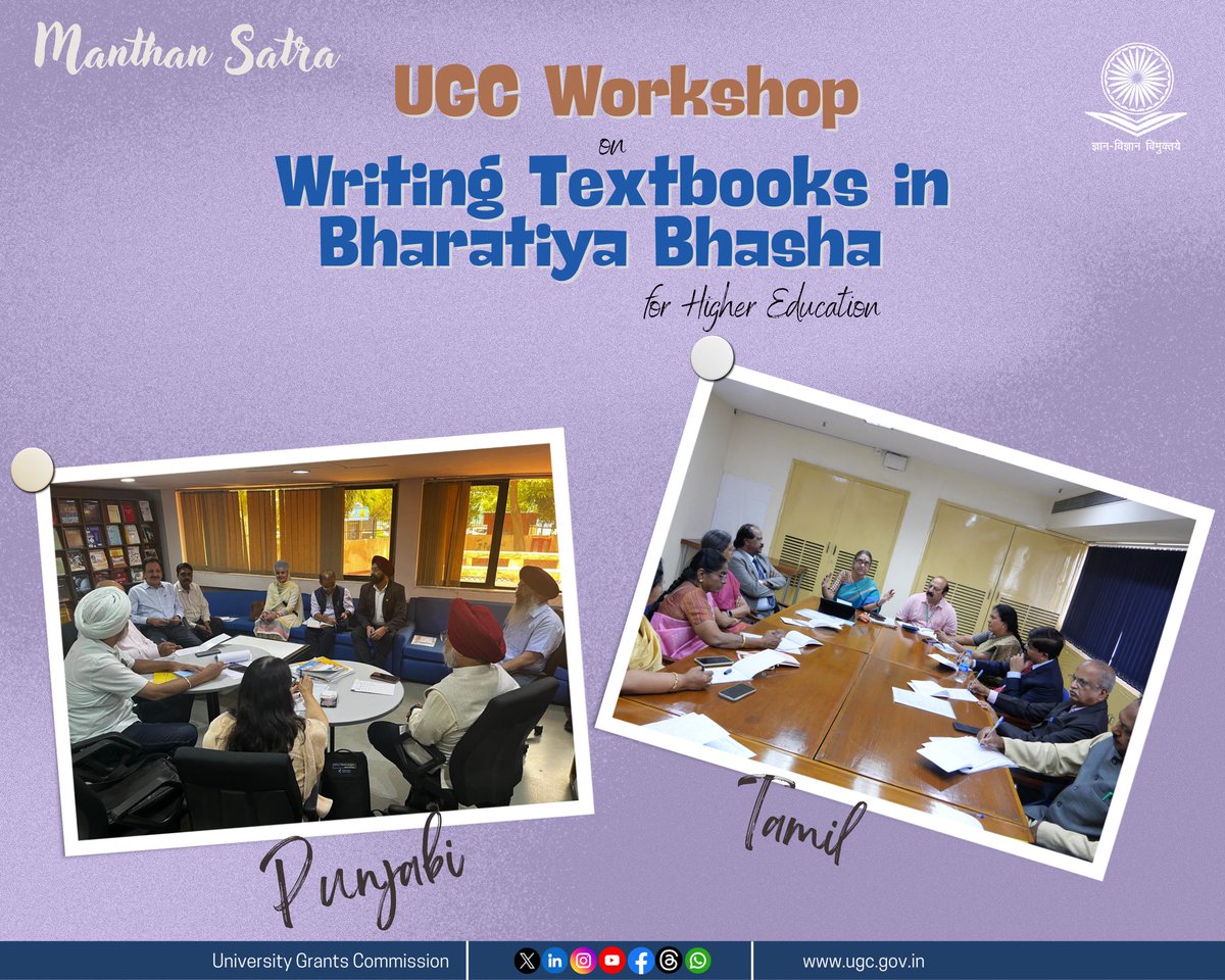 ugc_india's tweet photo. 📷Glimpses from the ongoing Manthan Satra by the respective VCs of the nodal universities for Punjabi & Tamil languages.
Stay tuned for the UGC Workshop on Writing Textbooks in Bharatiya Bhasha for Higher Education!
#UGC #BharatiyaBhasha #TextbookWriting #HigherEducation #IndianLanguages #Workshop #Education
