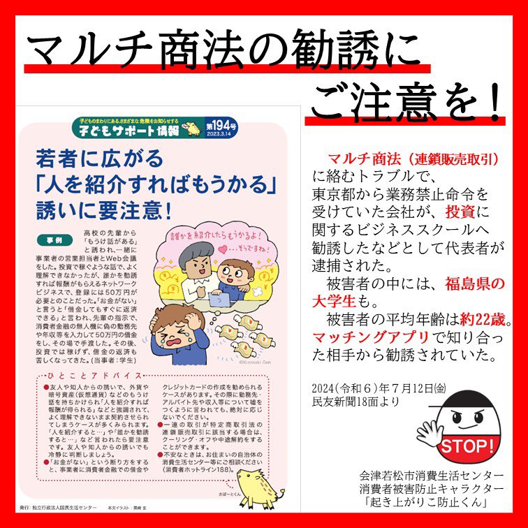 会津若松市 on X: 