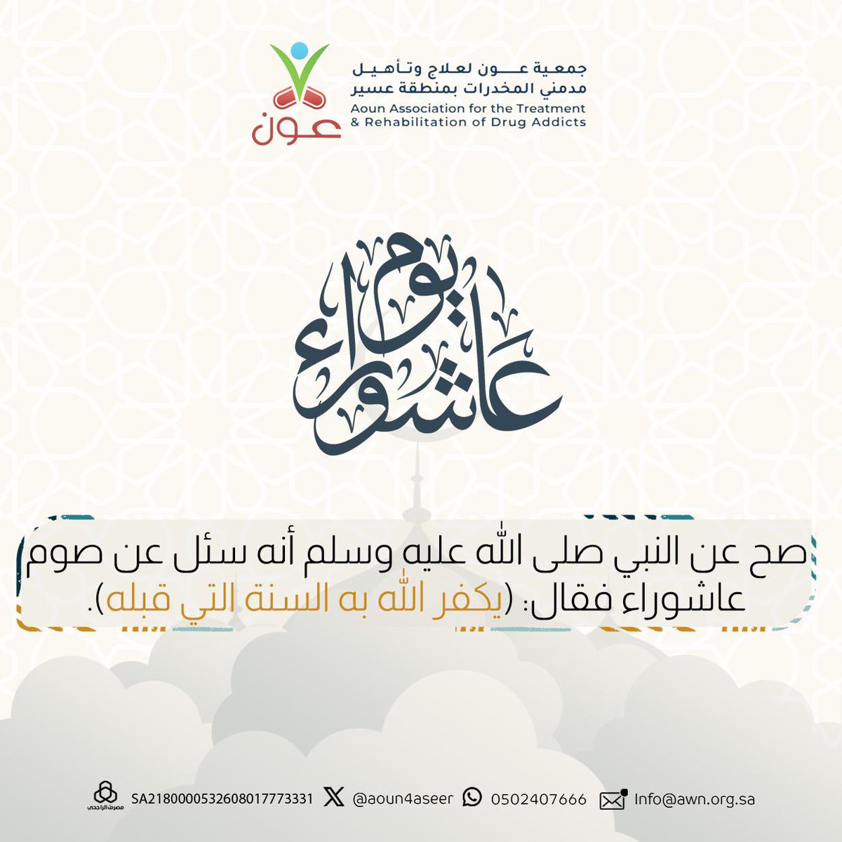 فضل صيام #عاشوراء
 #عون_لك_عون