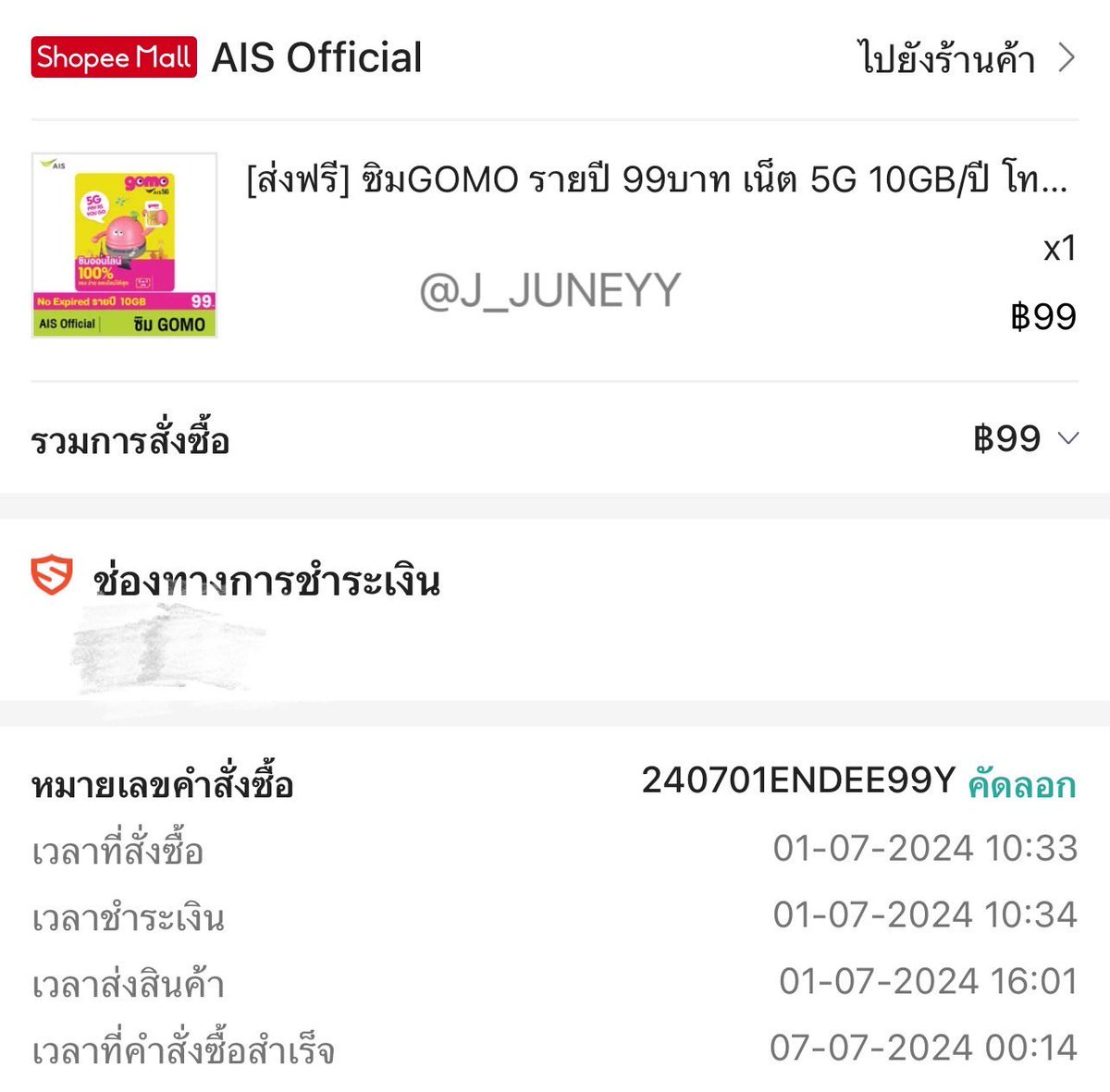 J_JUNEYY's tweet image. ส่งต่อ ซิมเน็ต รายปี AIS GOMO 99฿ รวมส่ง

* ซิมหมดอายุภายใน 1 เดือน จากวันที่ 1/7 ใครสนใจช่วยซื้อไปใช้หน่อยน้า 🥺🥺🥺

#GOMO #GOMOSIM 
#GOMObyAIS #ซิมGomo