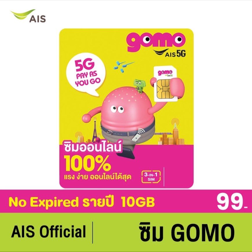 J_JUNEYY's tweet image. ส่งต่อ ซิมเน็ต รายปี AIS GOMO 99฿ รวมส่ง

* ซิมหมดอายุภายใน 1 เดือน จากวันที่ 1/7 ใครสนใจช่วยซื้อไปใช้หน่อยน้า 🥺🥺🥺

#GOMO #GOMOSIM 
#GOMObyAIS #ซิมGomo