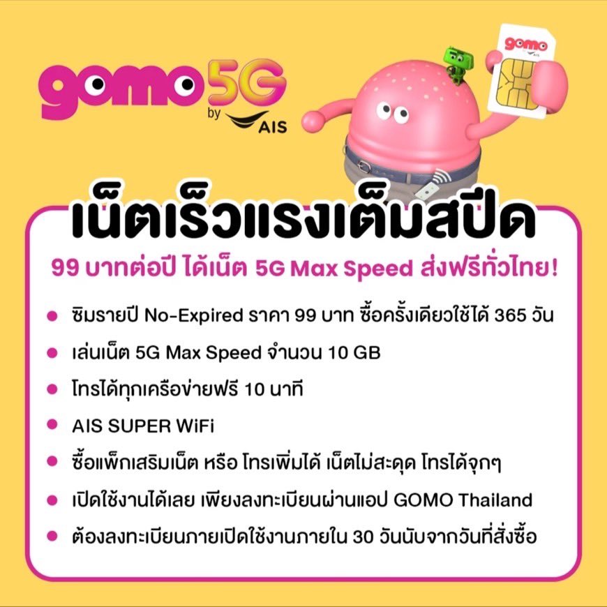 J_JUNEYY's tweet image. ส่งต่อ ซิมเน็ต รายปี AIS GOMO 99฿ รวมส่ง

* ซิมหมดอายุภายใน 1 เดือน จากวันที่ 1/7 ใครสนใจช่วยซื้อไปใช้หน่อยน้า 🥺🥺🥺

#GOMO #GOMOSIM 
#GOMObyAIS #ซิมGomo