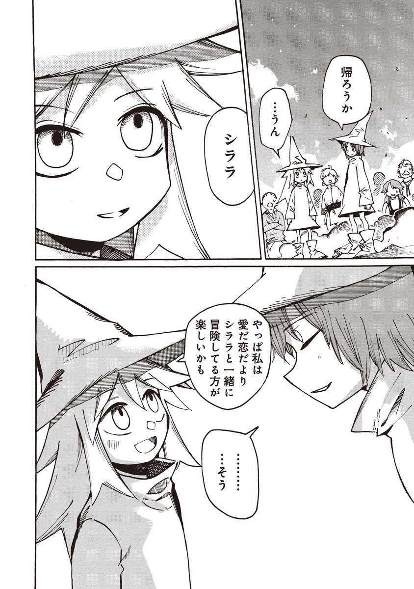 (4/4)

「ミムムとシララ〜ドラゴンのちんちんを見に行こう」は現在Kindle Unlimitedで2巻分無料で読めます☺️
色々なモンスターの性器を探報する話です❤️

 https://t.co/fqANrbj6w0 