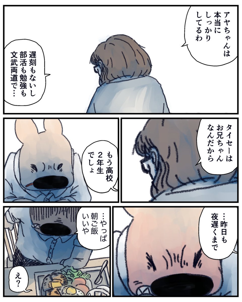 1話 2/4 
