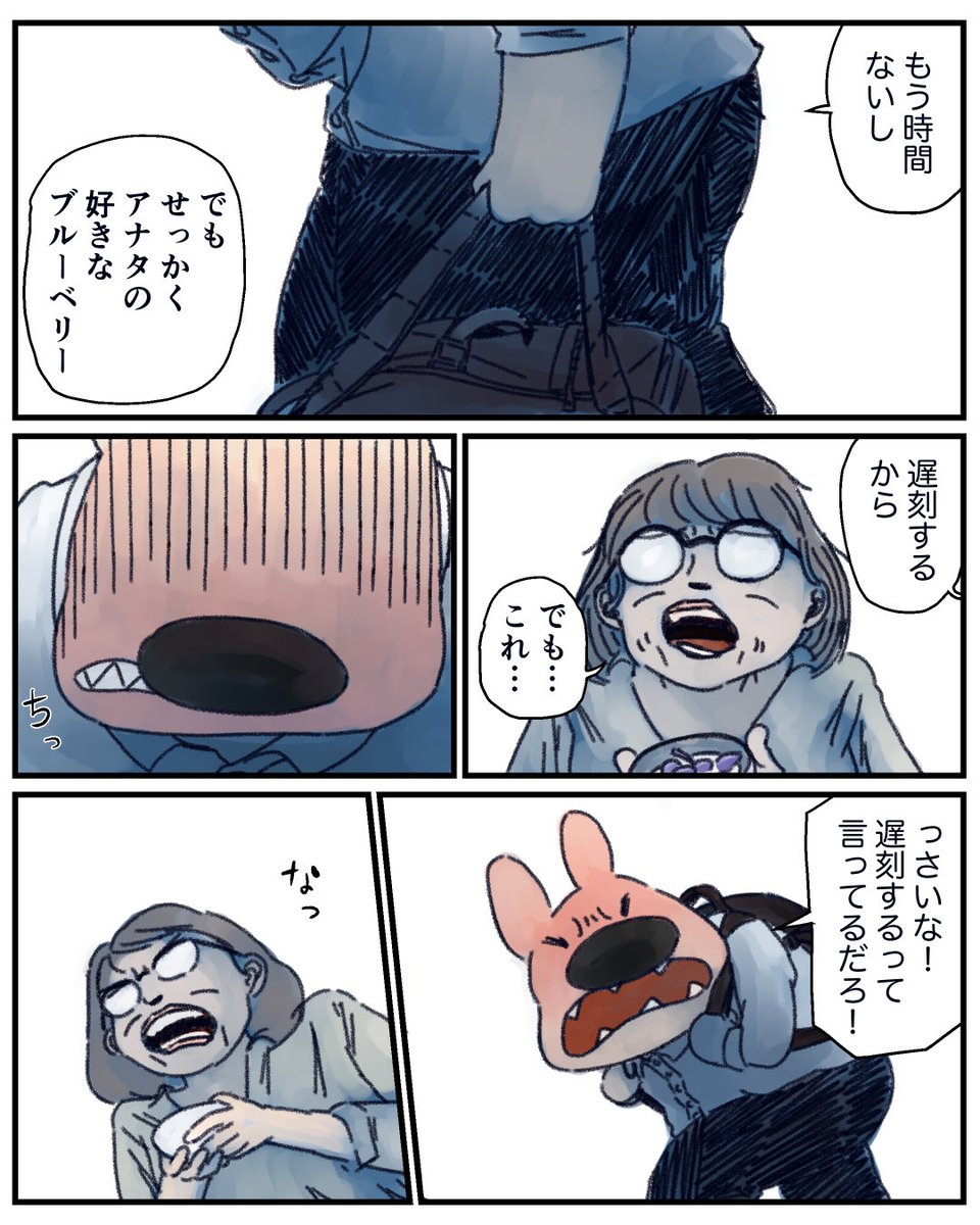 1話 3/4 