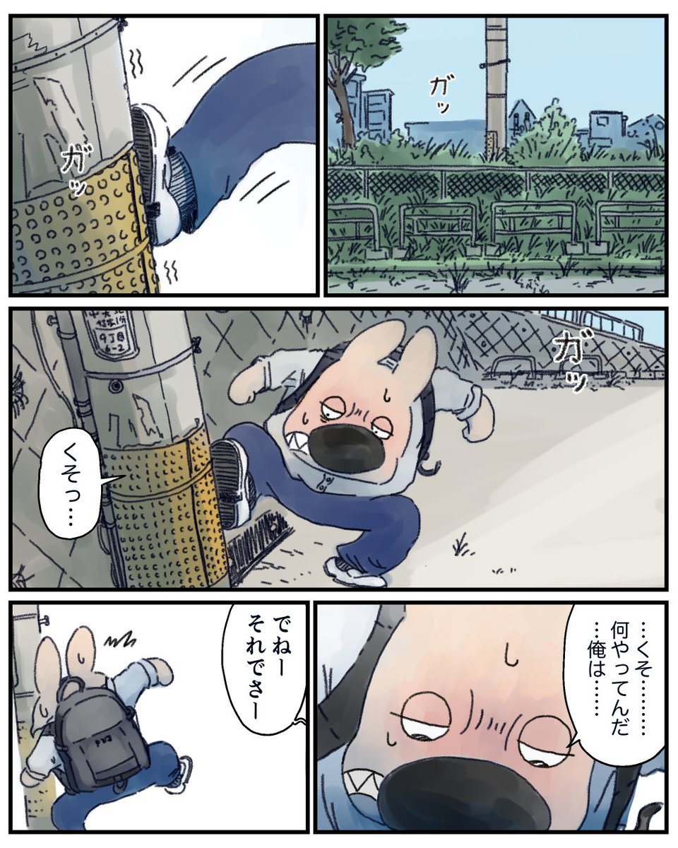 1話 3/4 