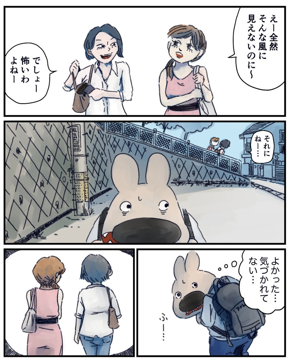 1話 3/4 