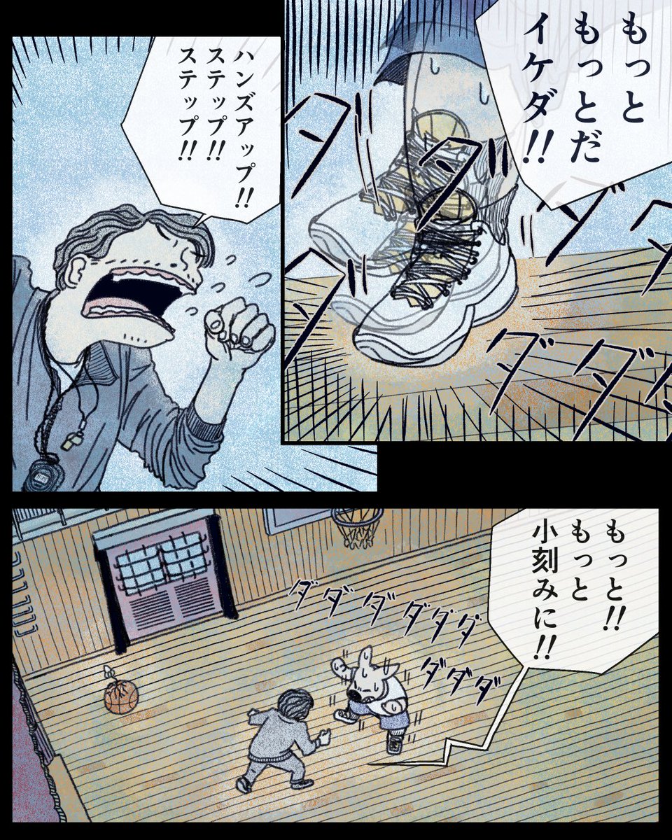 2話 1/6 