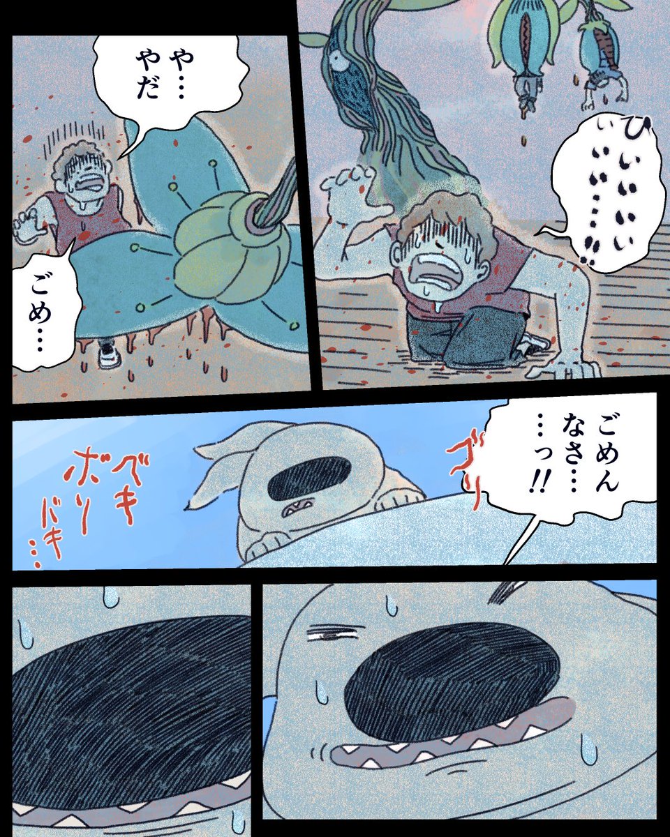 2話 4/6 