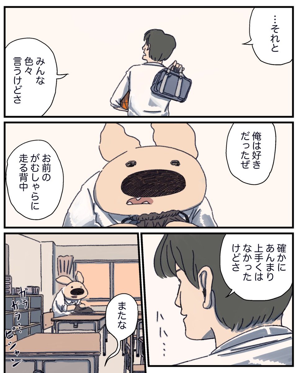 2話 6/6 