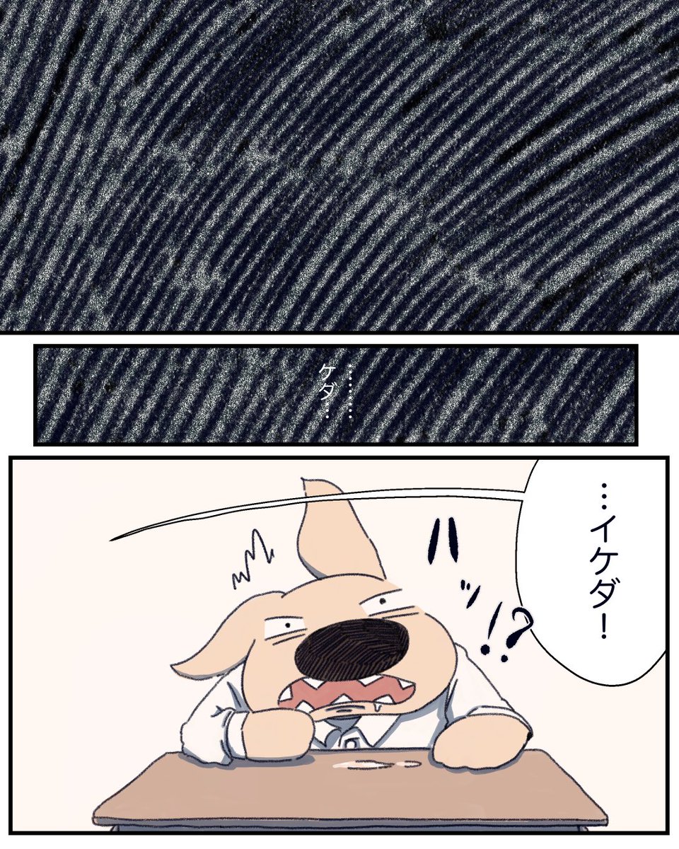 2話 5/6 