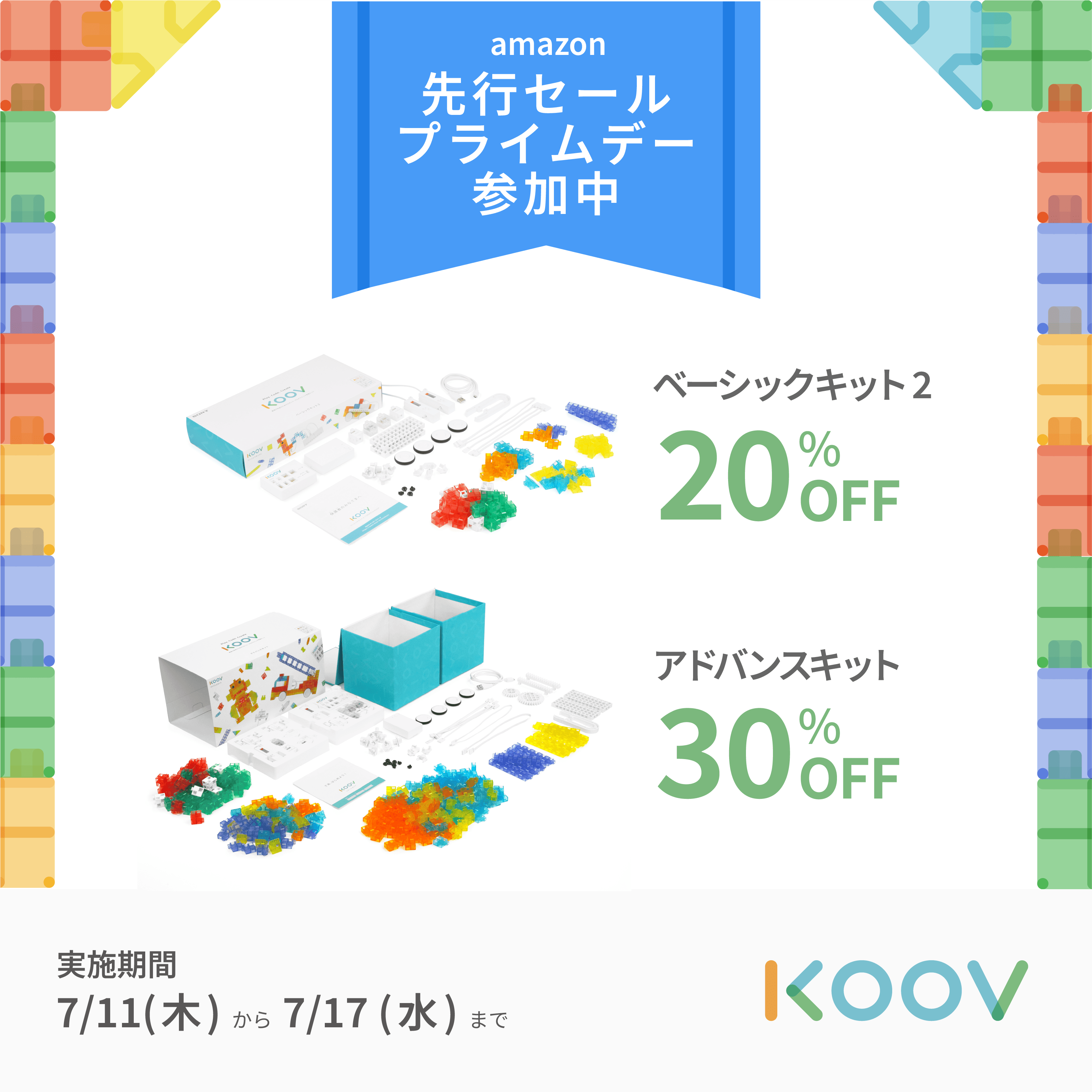 Sony Global Education Koov Sony SONY KOOV アドバンスキット