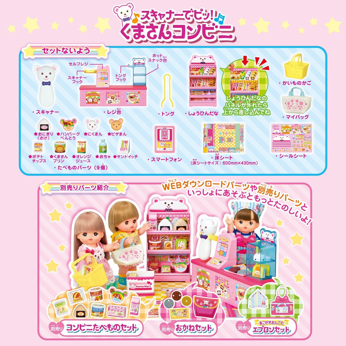 メルちゃん®︎ 公式 on X