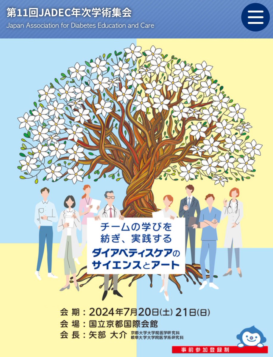 secondheart_jp's tweet image. 7月20日(土)と21日(日)に京都国際会館で開催される第11回JADEC年次学術集会に出展します。

ブースにお越しいただきましたら、フットチェックアプリSteplifeについてご紹介します。

皆様にお会いできることを楽しみにしています！

#JADEC2024 #フットケア #Steplife