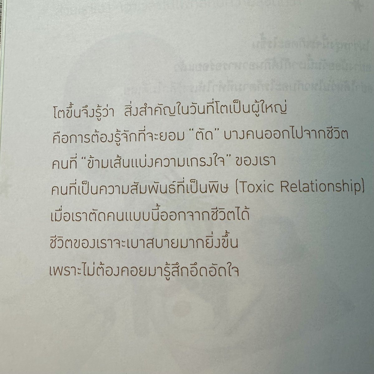 kidmakk's tweet photo. อยากให้ได้อ่านกัน https://t.co/ng0UqvAgwb