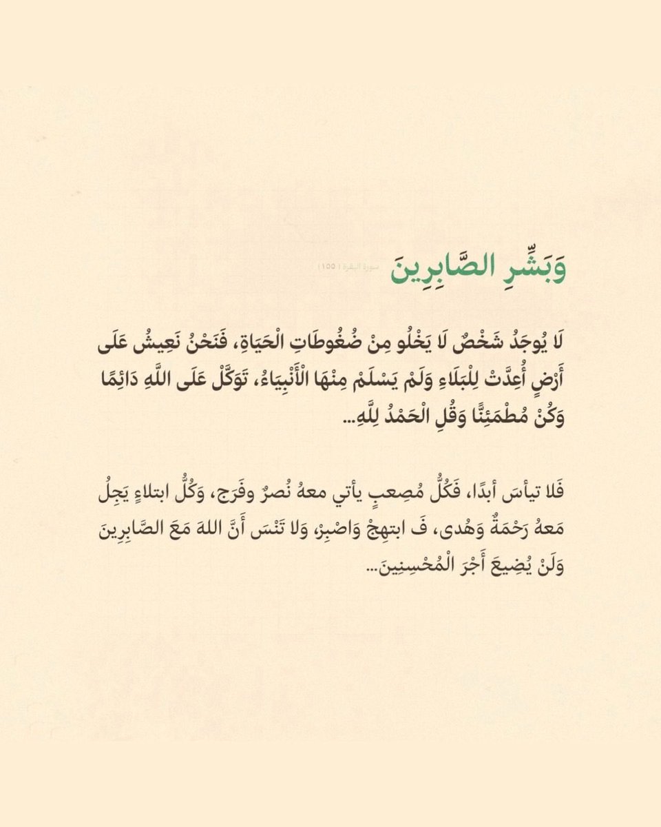 Dr_Moslima_'s tweet photo. الصبر من عندك يارب 🤲🏻 https://t.co/srGRb49FBr