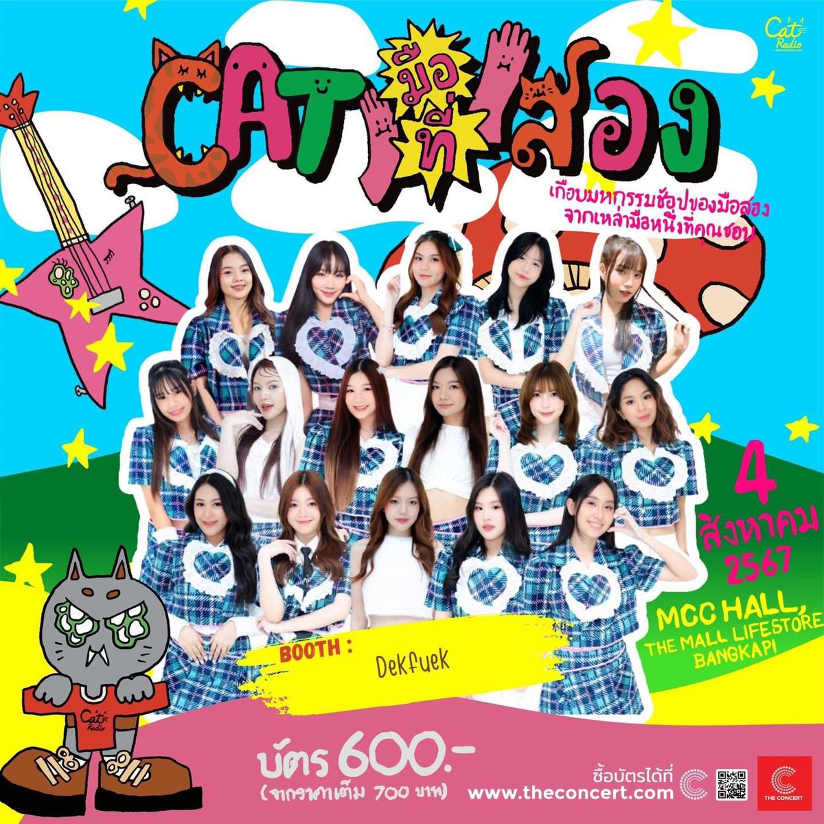 ThisisCatRadio's tweet photo. พักฝึก ไปเปิดบูท #แคทมือที่สอง 💕
เจอกันกับบูท Dekfuek
4 สิงหาคม MCC HALL, THE MALL LIFESTORE BANGKAPI
#CATมือที่สอง
#CatRadio https://t.co/EYgHDrXBD9