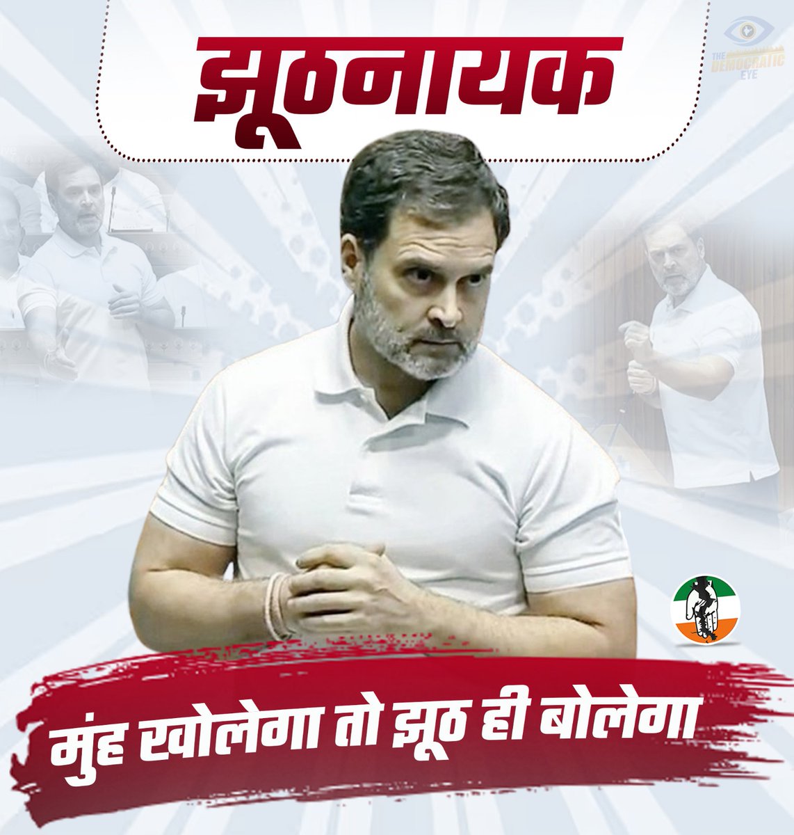 dr_santoshvyas1's tweet photo. @NayakRagini डरो मत बिना डरे जितना झूठ बोल सकते हो बोलो यही हमारे कामयाबी की सीढ़ी है !!
[आपका मालिक राहुल गांधी] https://t.co/XqRyAEE0MD
