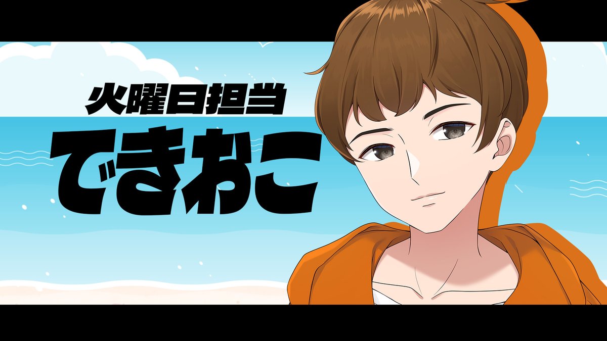 どんもー。火曜日。できおこです。 もうめちゃくちゃな世の中で毎日