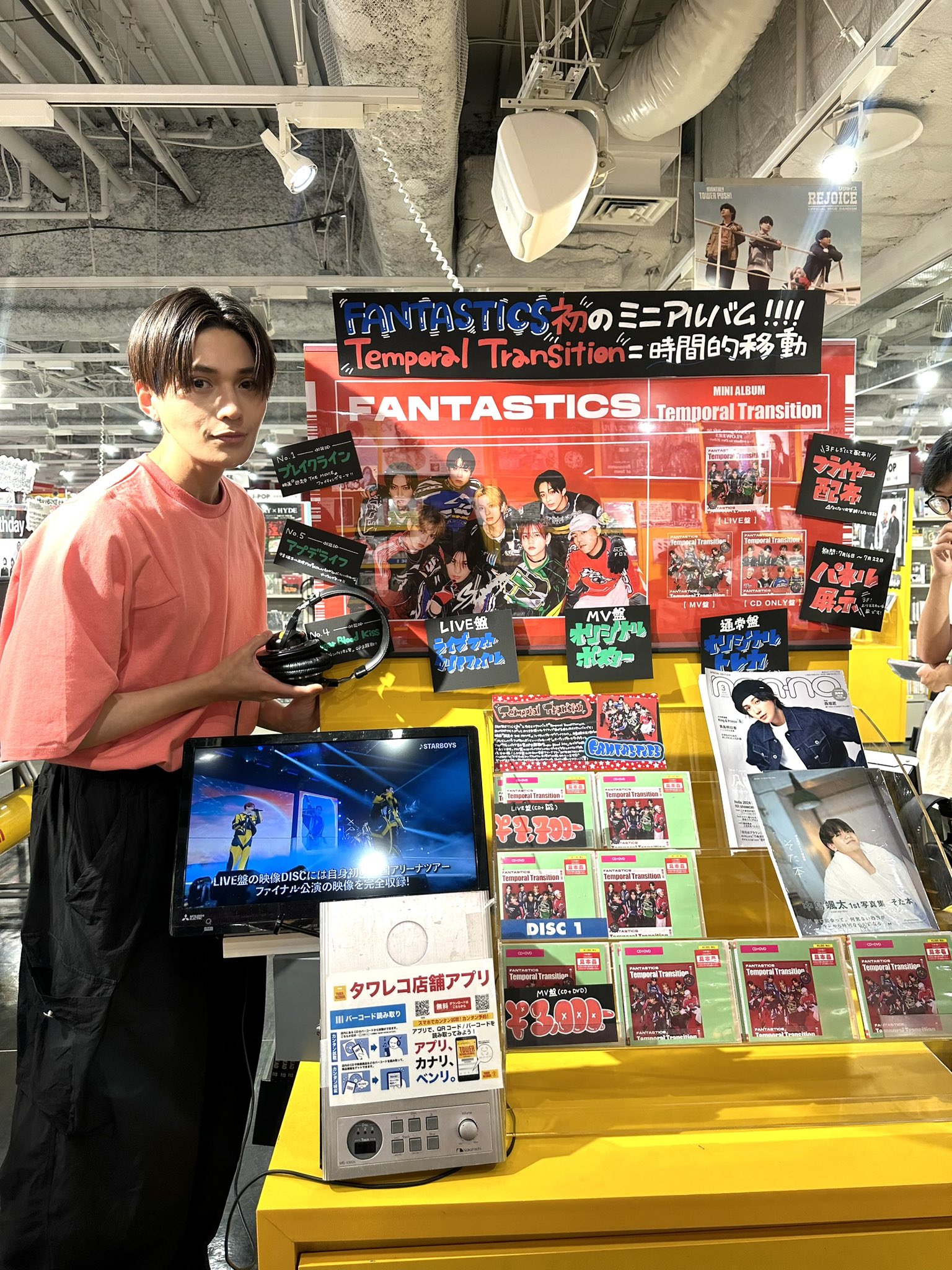 八木勇征 パネル タワレコ