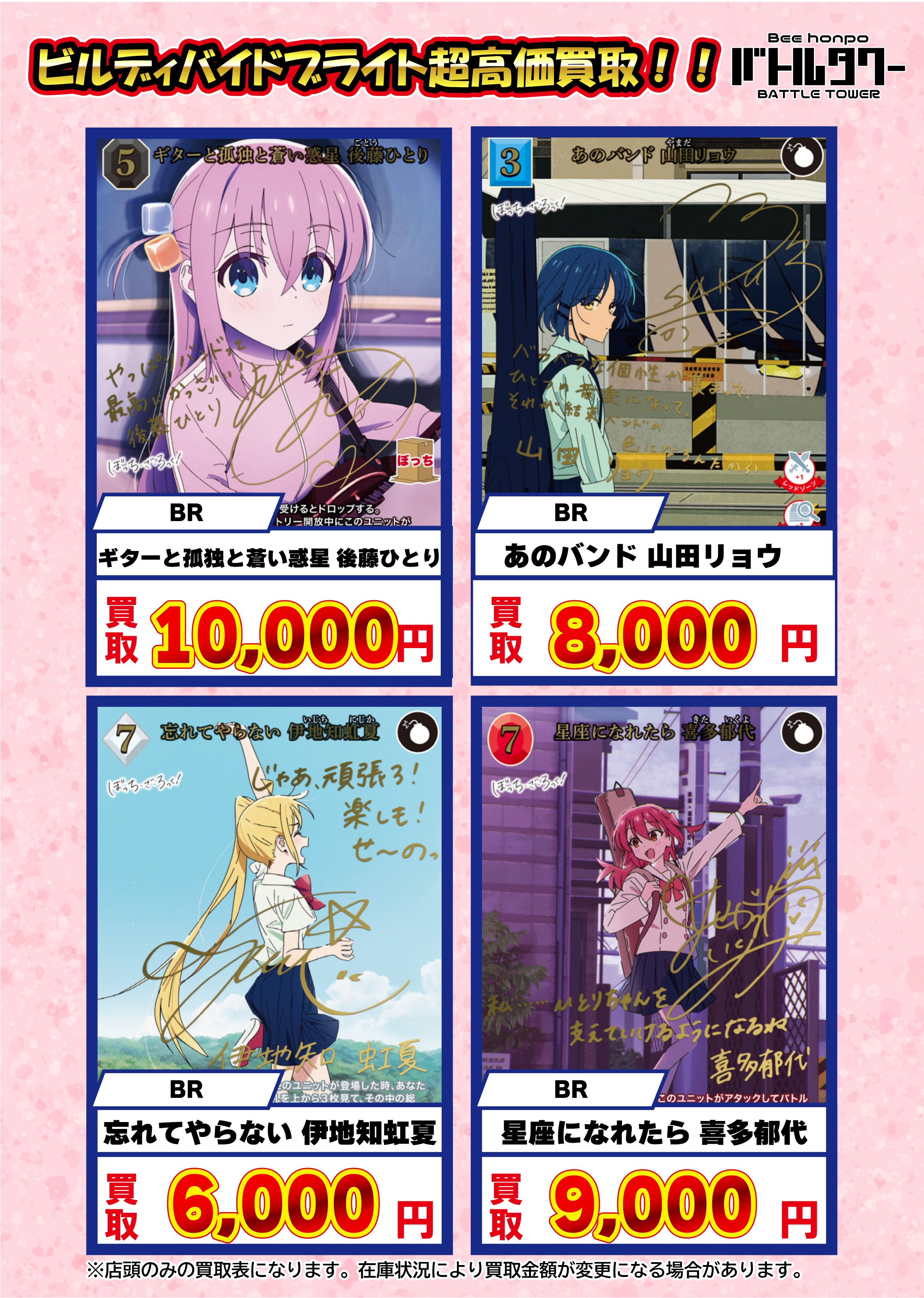 ビルディバイドブライト ギターと孤独と蒼い惑星 後藤ひとり BR