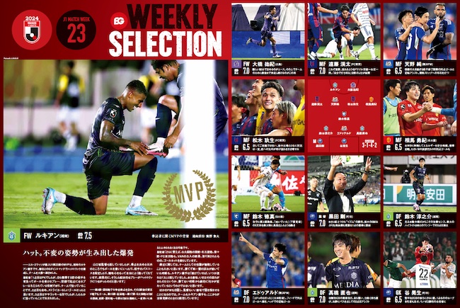 EG_spy's tweet photo. ［明治安田J1第23節 EGセレクション］
🥇MVP #ルキアン（#湘南ベルマーレ）

J1版最新号は19時半配信
https://t.co/tWMI6I76Ca

#大橋祐紀
#遠藤渓太
#天野純
#松木玖生
#相馬勇紀
#鈴木徳真
#鈴木淳之介
#エドゥアルド
#髙橋直也
#谷晃生
#黒田剛 監督

#Jリーグ #エルゴラプラス https://t.co/jhwBqTKdpp