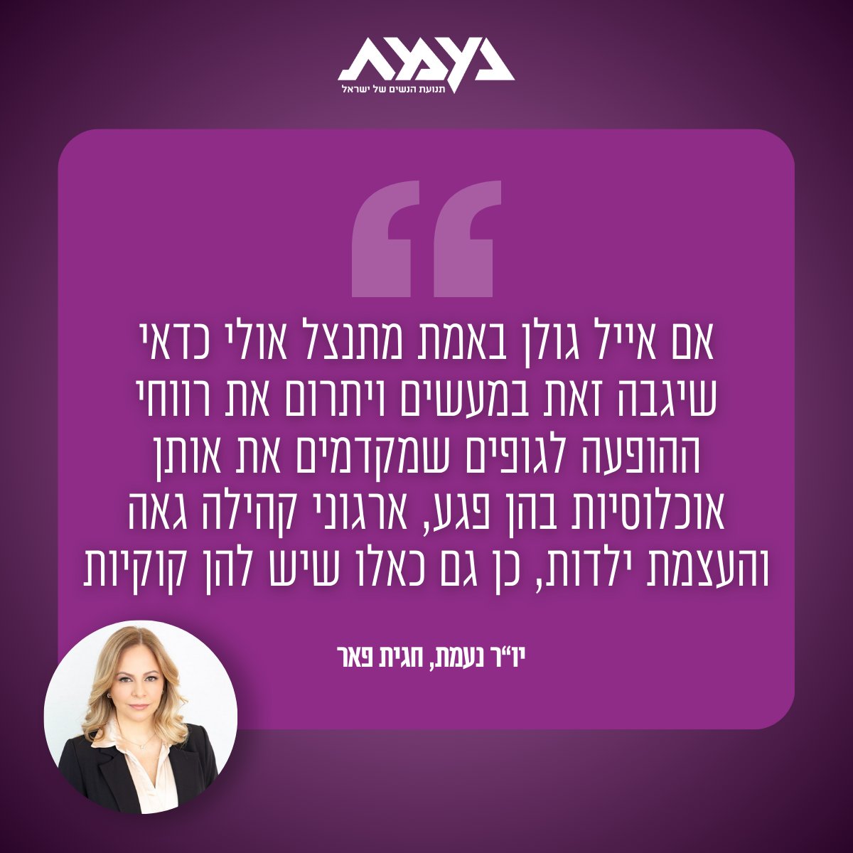 נעמת tweet media