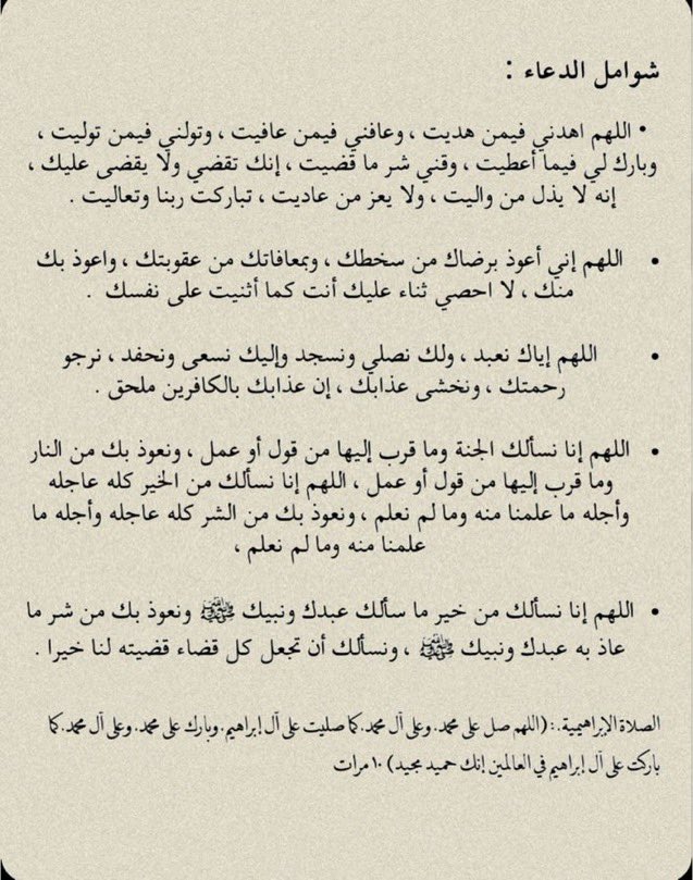 FyafiAlr's tweet photo. ادعية #يوم_عاشوراء ✨ https://t.co/cVrsYZA4ZN