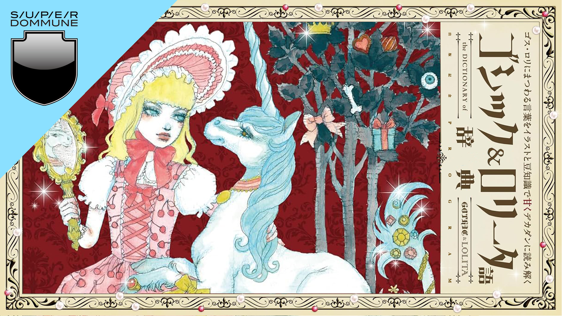 シナリー　パルファンデュモンド　ももたろう様 218q3H3I5YL.jpg_BO30,255,255,