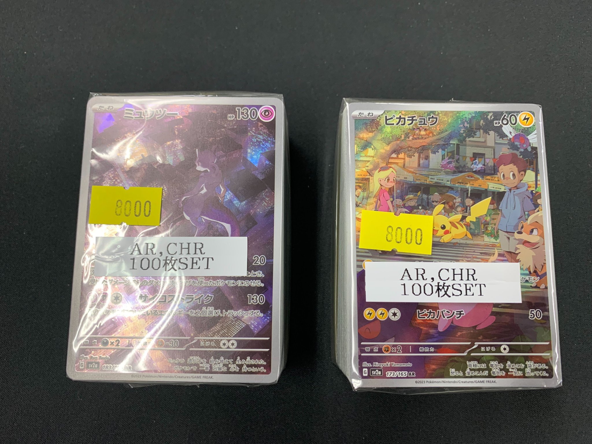 トレカライザス秋葉原買取センター🌟ポケカ・ホロカ・ヴァイス