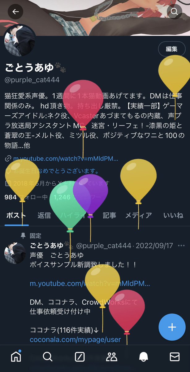 風船飛びましたー！！！ 今日はお仕事お休みで彼女と幸せに過ごします