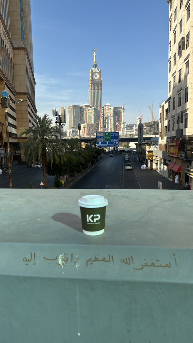 88_j8's tweet photo. #صباح_الأشــﯾاء_الـﻤشرقَة 
#صباح_الخير 
#قهوة 

صباح الخير من اطهر بقاع الارض 🕋❤️ https://t.co/mBC88G5F3j