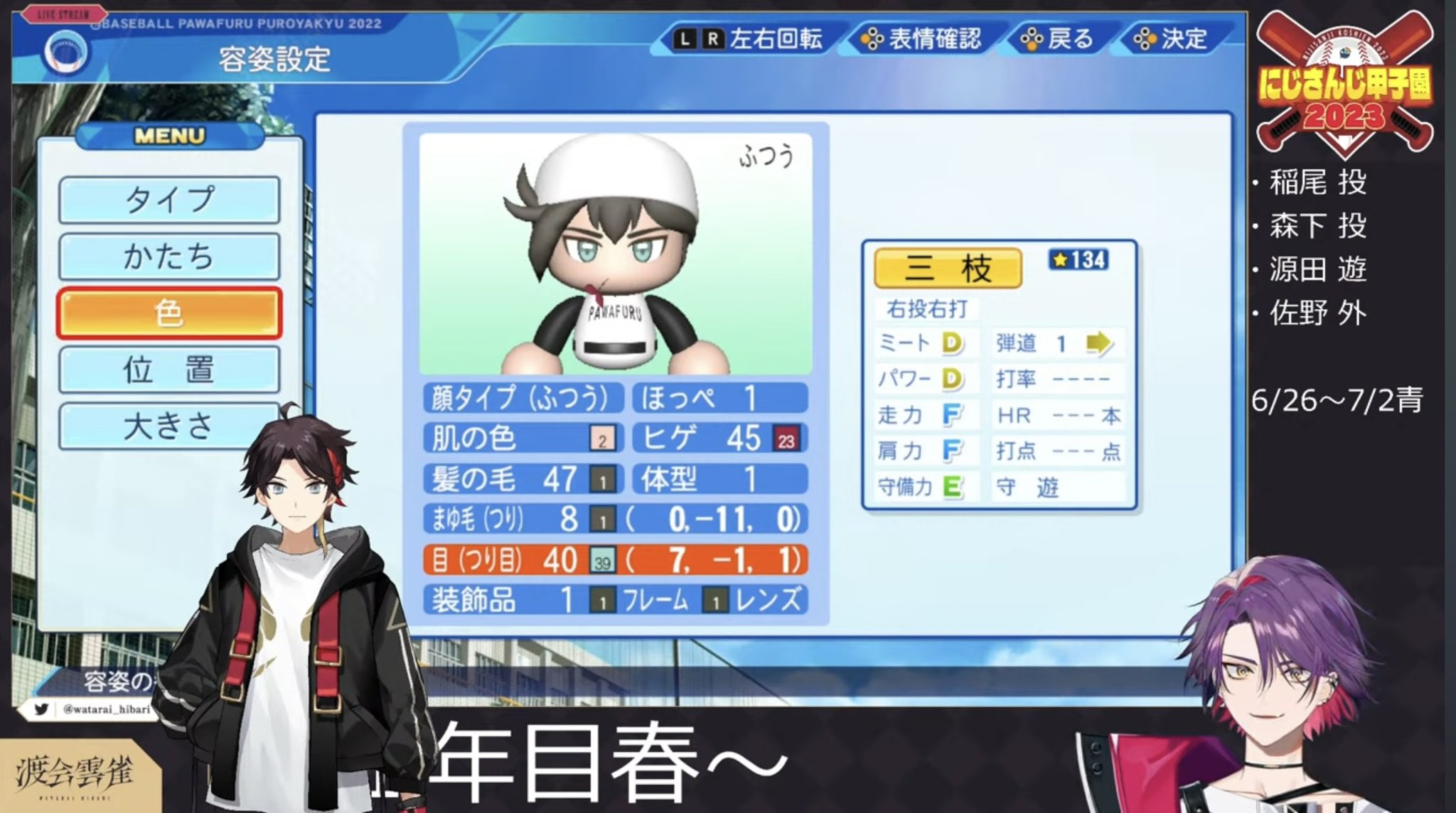 S席特典 ポストカード 三枝明那 集合 S席特典 ポストカード 三枝明那 集合 S席特典 ポストカード 三枝明