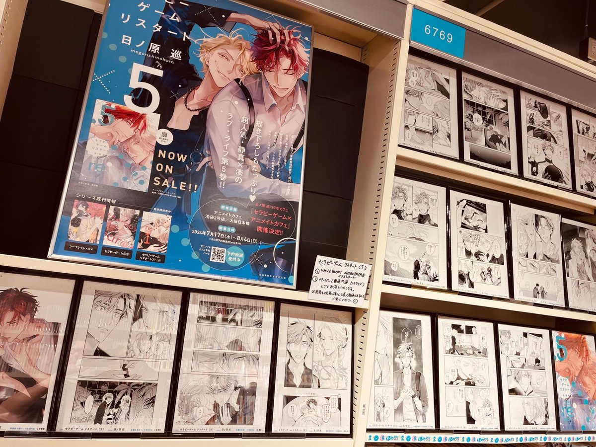 ◤ ✨おすすめ展開中✨ ◢|| 日ノ原巡『セラピーゲーム リスタート(5