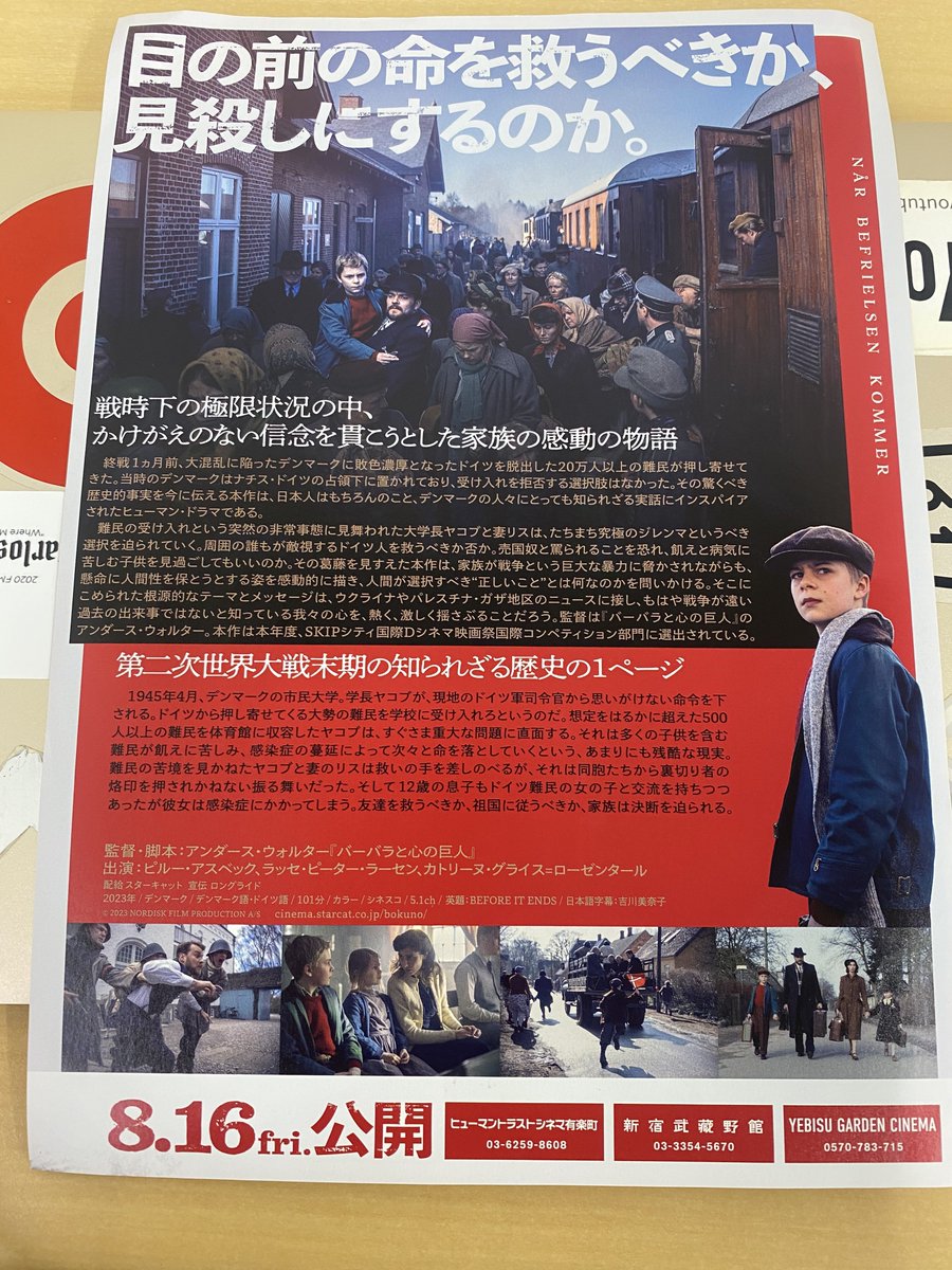msvoiceN's tweet photo. #SKIPシティ国際Dシネマ映画祭 #idcf
#BeforeItEnds
悲しみ、正しさ、弱さ、悔しさ、
抱えきれない思いが溢れます。
全くもって、
人間は愚か、かつ、あたたかい。
正しさとは。
争いとは。
#ぼくの家族と祖国の戦争 という邦題で来月から公開が決まっています。
#856studio
#FM川口 https://t.co/NzGPMWHcYw