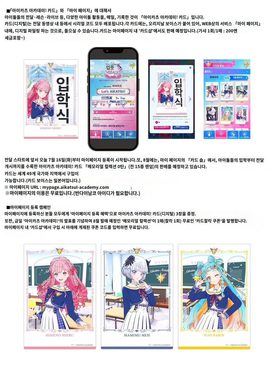 Aikatsu_ODOP's tweet photo. 아이카츠 아카데미 파파고 돌린 것 ♡̆̈ https://t.co/DXQHjCJ9Il