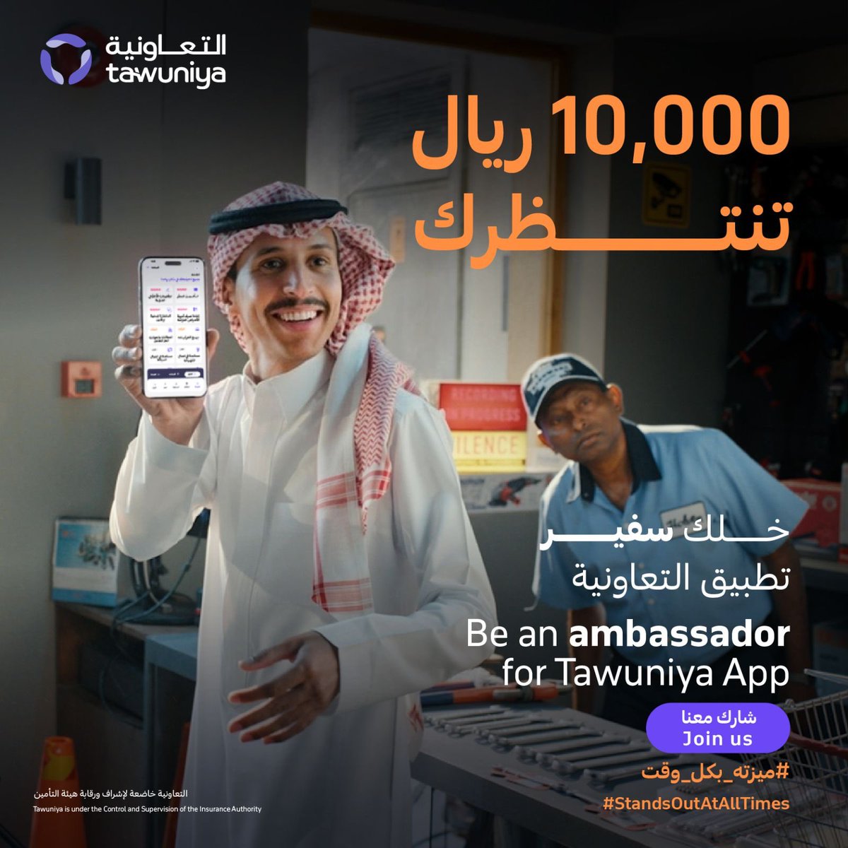 asoooolah28's tweet photo. التعاونية دايماً تقف عند احتياجاتك كالبطل 👍🏻👍🏻👍🏻👍🏻
# ميزته_بكل_وقت https://t.co/TA7x2sEK5e