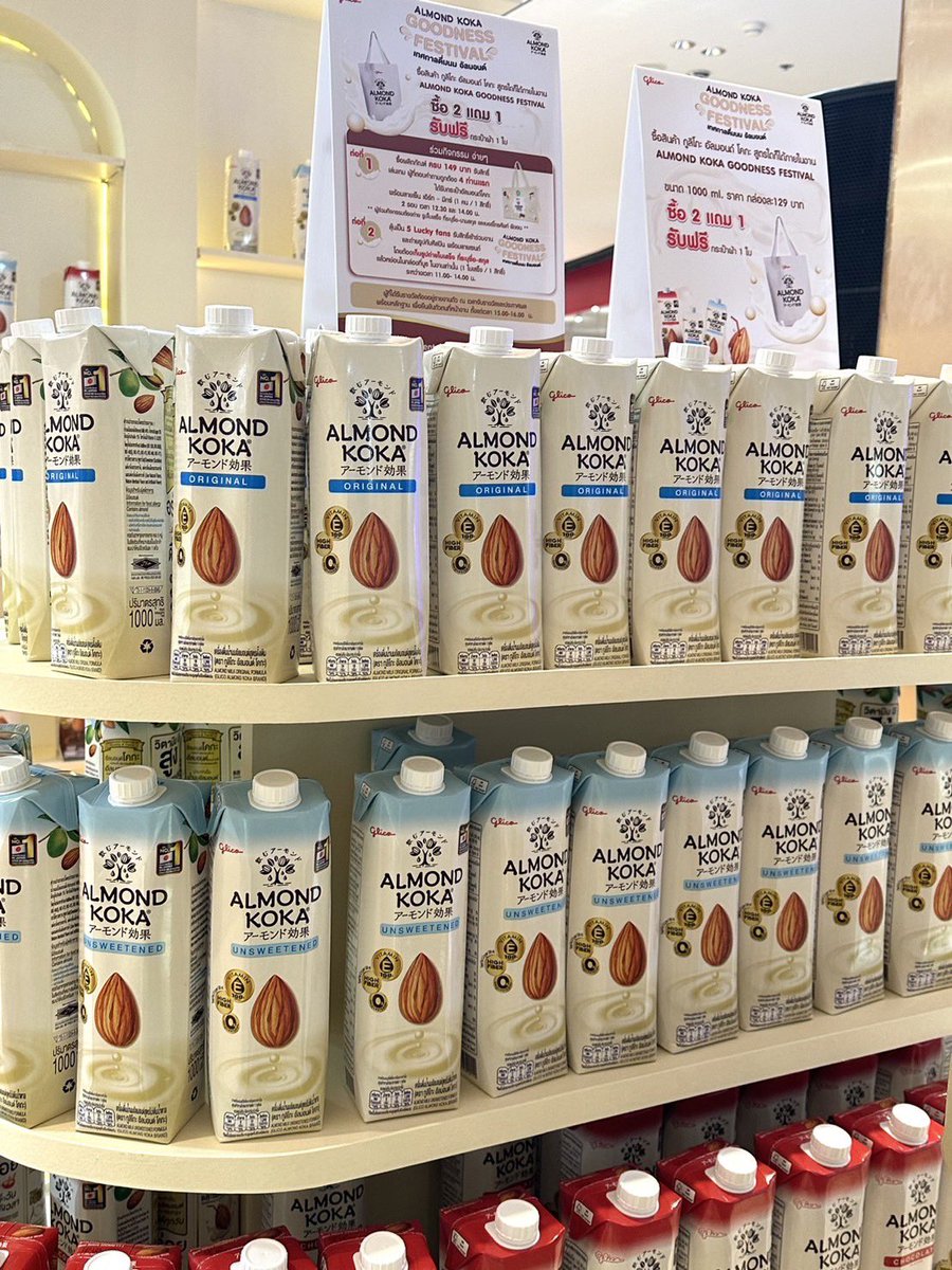 บูธเค้ามีความน่ารักเกร๋ๆ ใครผ่านมา CTW แวะมาได้ ชั้น 1 โซน Beacon2 #AlmondKokaEarthMix #AlmondKokaGoodnessFestival