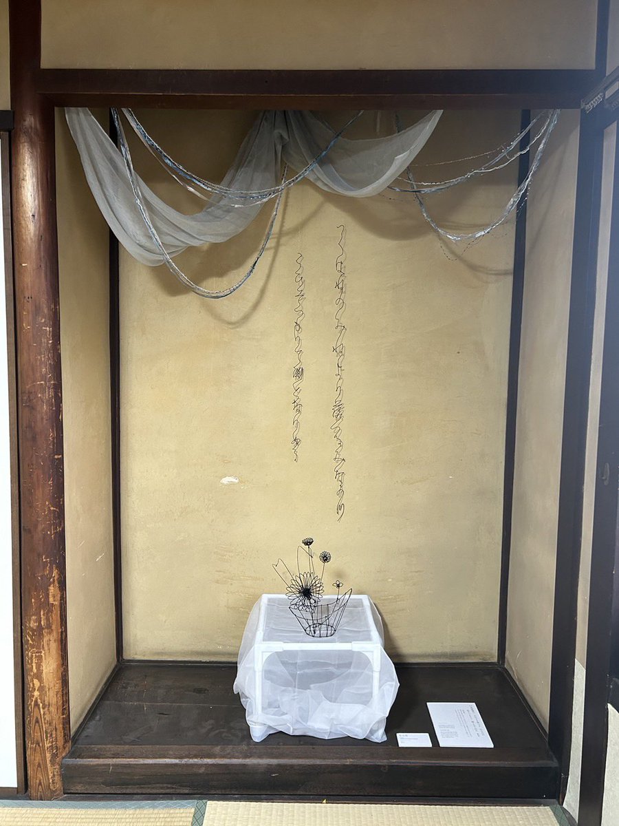 yumecan2018's tweet photo. #百人一首の世界展 好評開催中です✨
21日(日)まで、#こりす西陣 でご覧いただけますので、ぜひお立ち寄りください👀
入場無料です!
#ワイヤー百人一首 #withlemon https://t.co/K5V3B36iZl