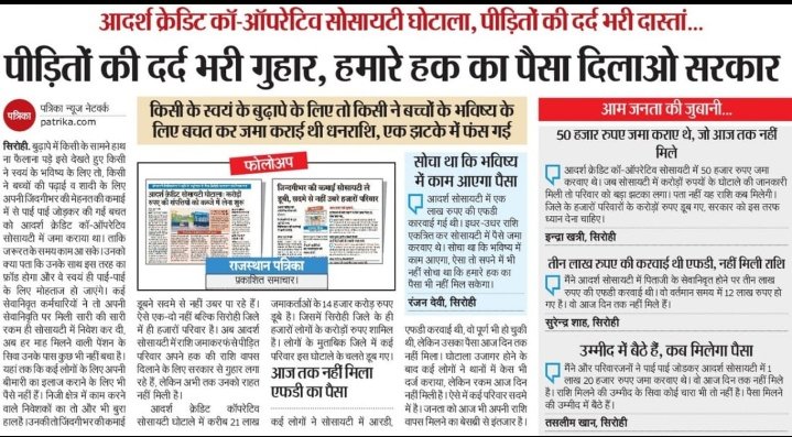 <a href="/drshikhameel/">Dr Shikha Meel Barala</a> 
#Save_Adarsh_Credit
#Save_21_Lak_Investors
#Save_4500_Emploirs
#Save3Lak_Agent
<a href="/INCIndia/">Congress</a>
<a href="/RahulGandhi/">Rahul Gandhi</a>
<a href="/priynkagandhi/">KISHOR </a>