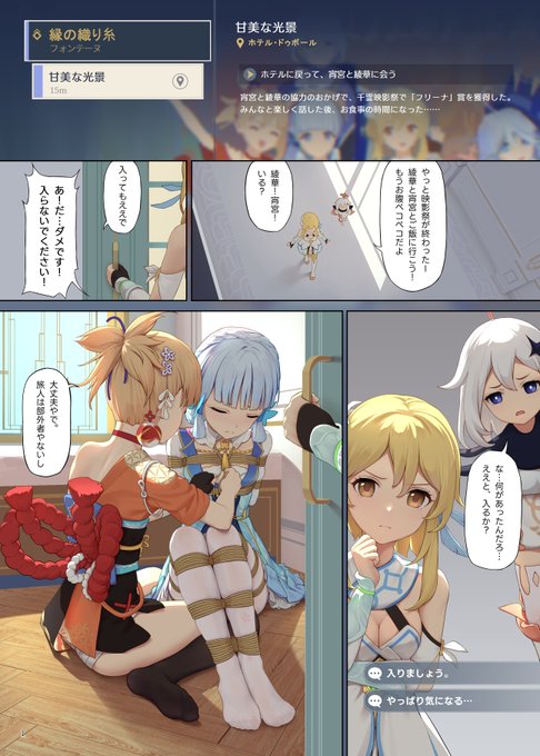 お久しぶりです。今月描き始めた原神のフルカラー二次創作です。
原作に対する認識不足とか、プロットによって多少のキャラ崩壊がございますので何卒ご容赦ください🙏
基本奇数ページをpixivとtwitterで公開し、偶数ページをFANBOXとperohubにあげる予定です。よろしくお願いいたします。 