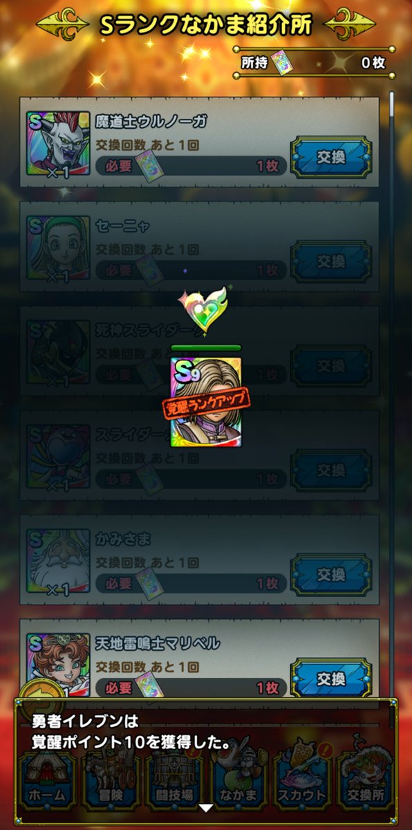 game8_DQTACT's tweet photo. 4周年おめでとうございます！！！

#ドラクエタクト https://t.co/yBFFjvrlRM
